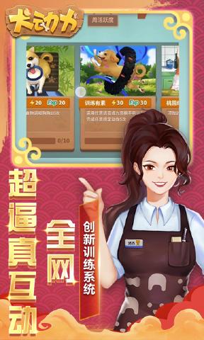 犬動力訓犬大師