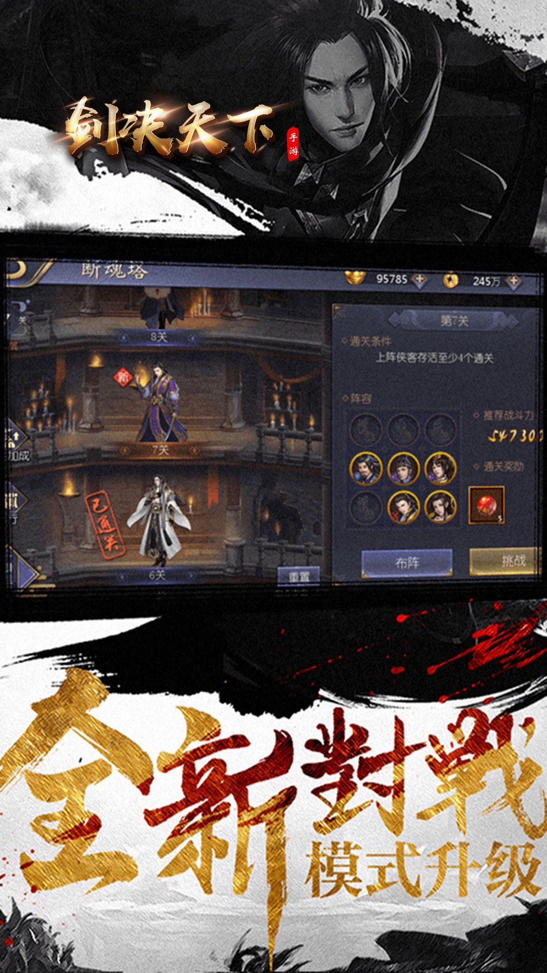白蛇傳online
