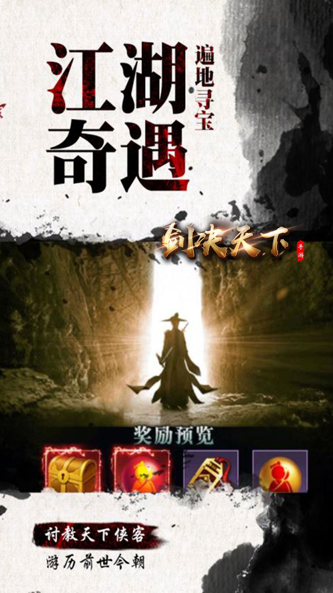 白蛇傳online
