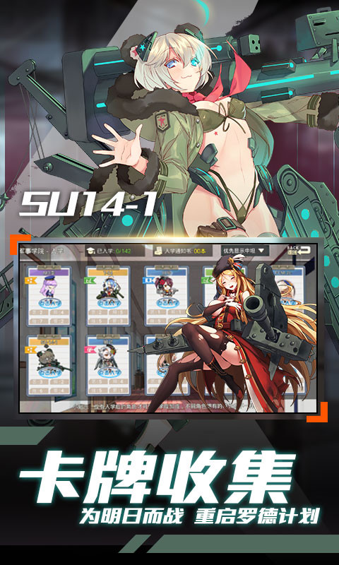 明日之舟羅德計劃 185BT版