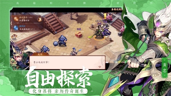 三國雄心