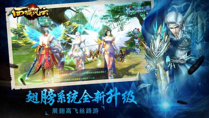 西域風(fēng)云 公測版