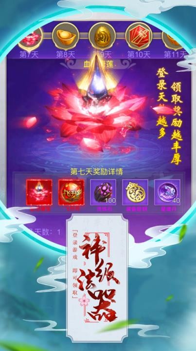 一劍豪俠