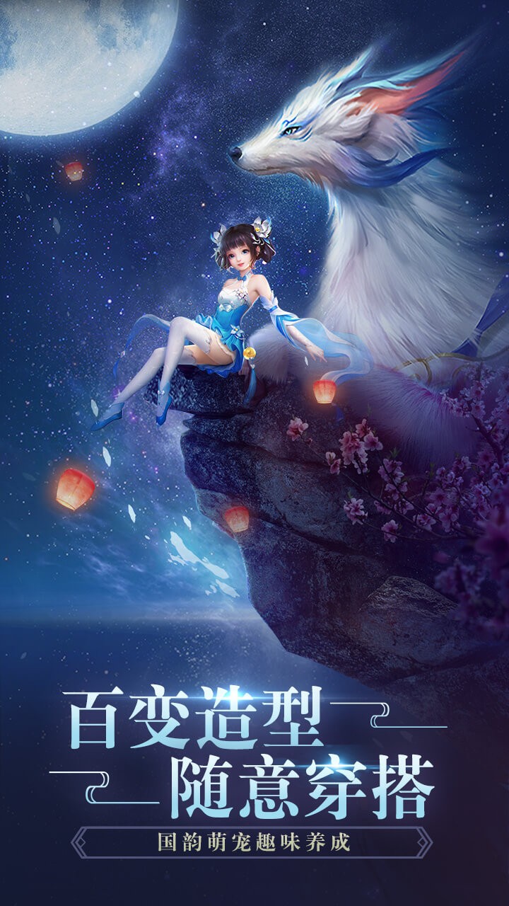 飛劍四海 果盤(pán)版