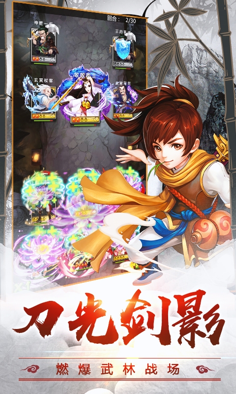 瘋狂武林