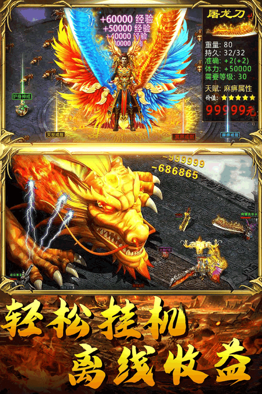 神魔變 官方版