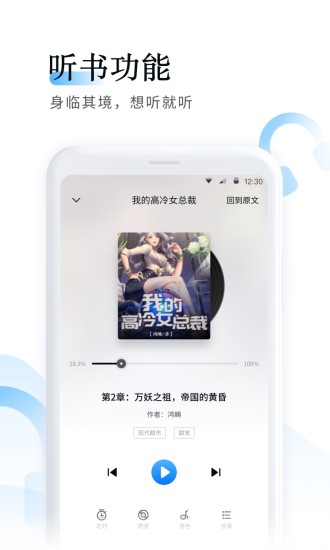 魚悅追書 官方版