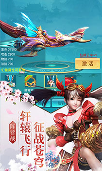 琉月傳BTBT版 狂玩版