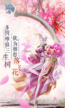 琉月傳BTBT版 狂玩版