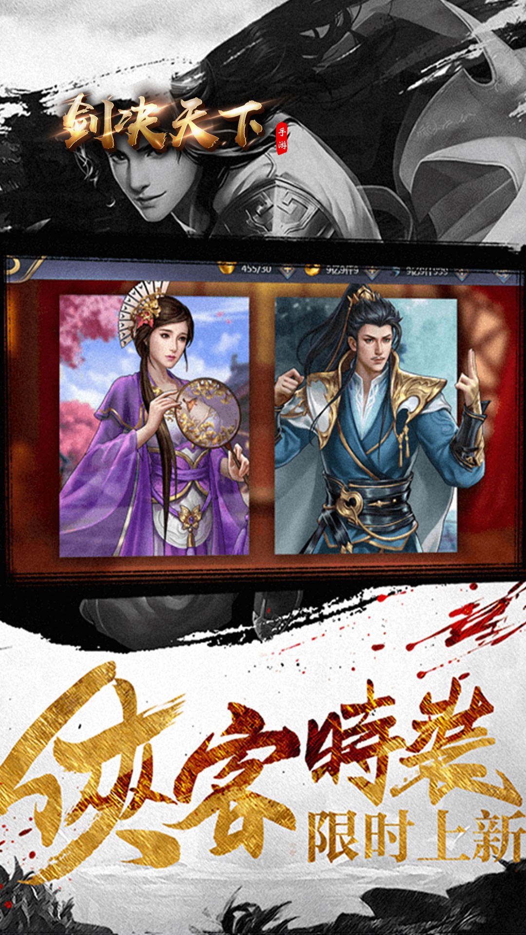 白蛇傳online