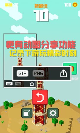 建造大楼100层游戏