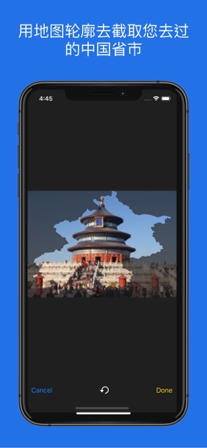 足跡中國