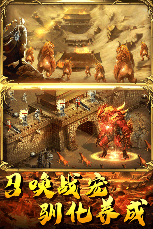 神魔變 官方版