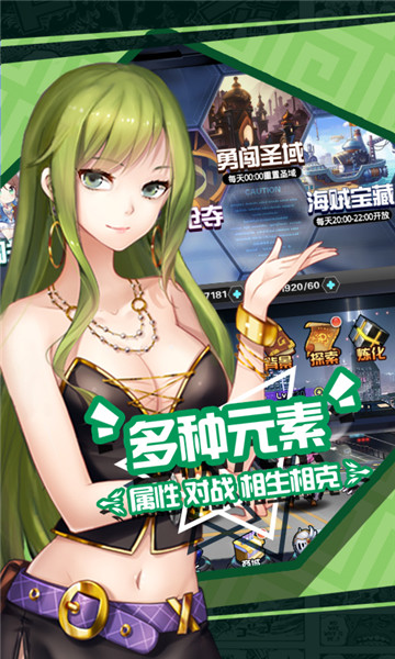 二次元大聯(lián)盟