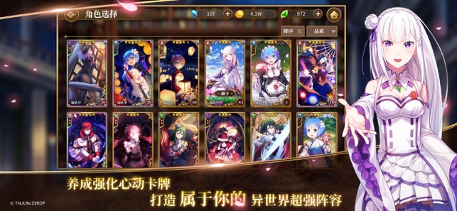 Re：從零開始的異世界生活 游戲