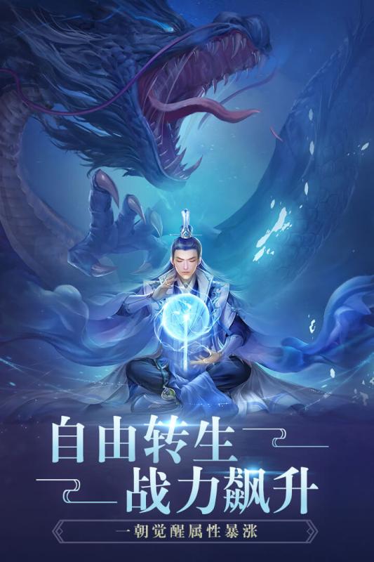 飛劍四海 三象版