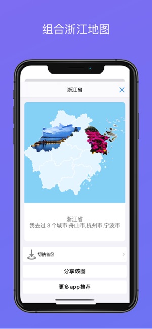 足跡中國