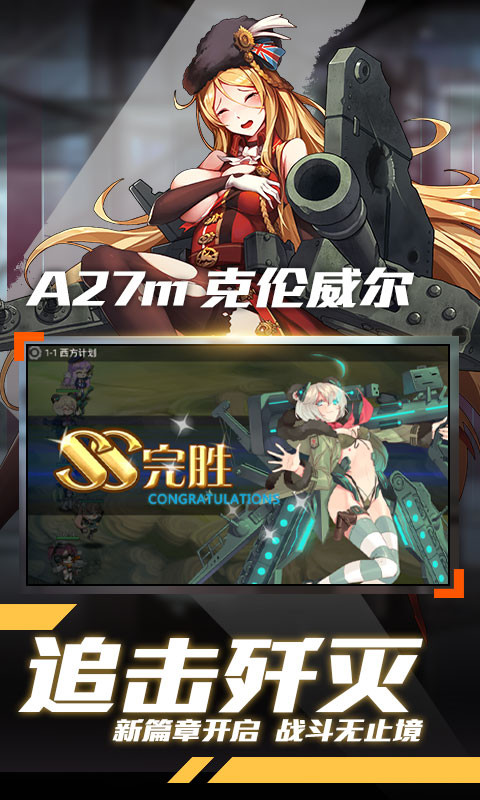 明日之舟羅德計劃 185BT版