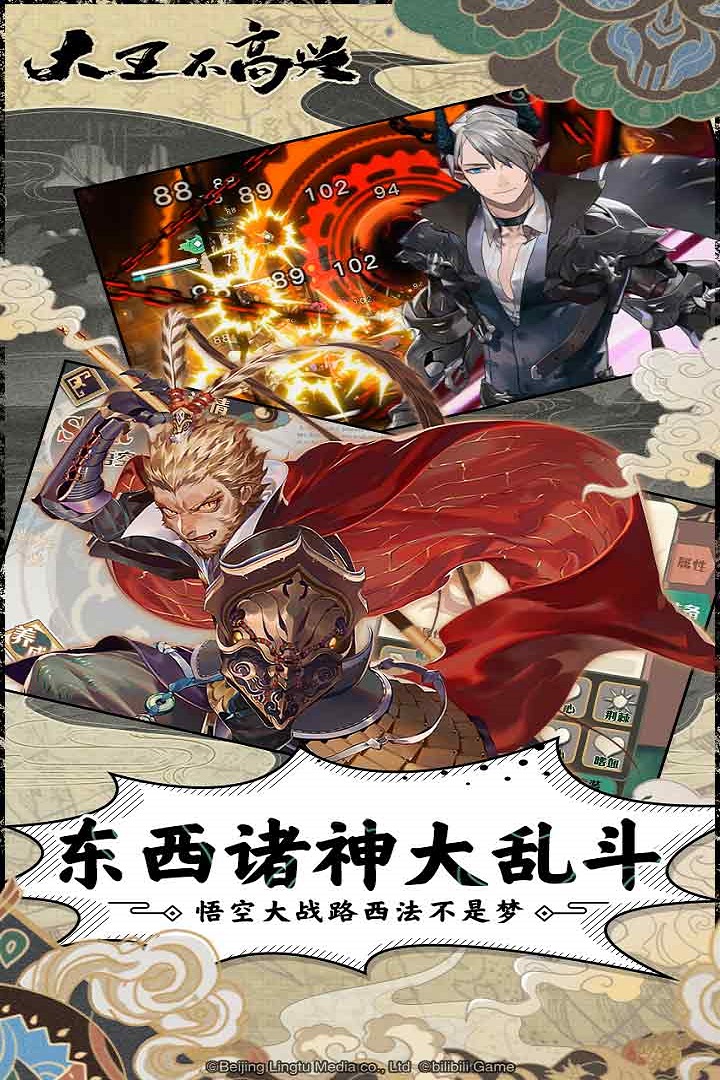 大王不高興 九游版