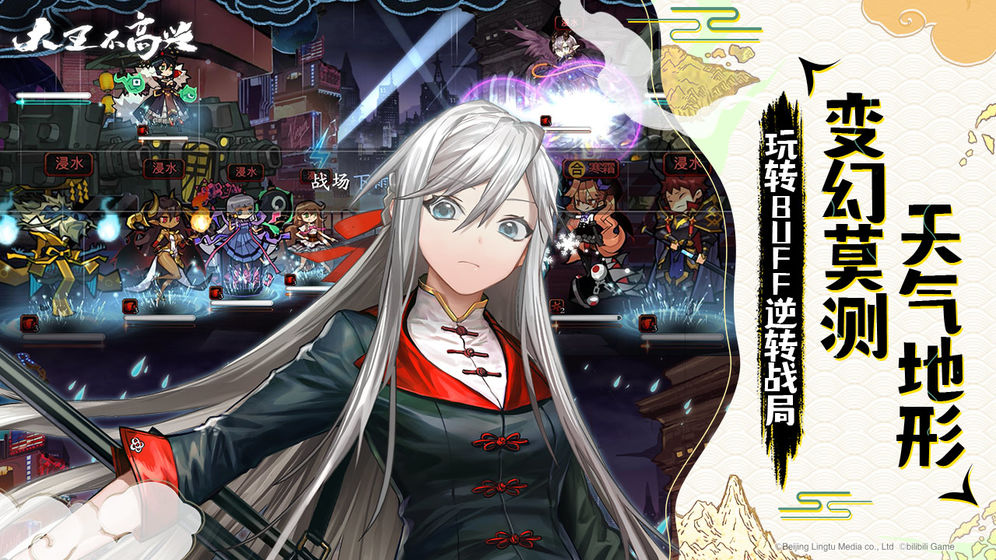 大王不高興 免激活碼版