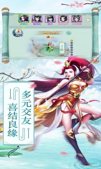 靈玉仙決