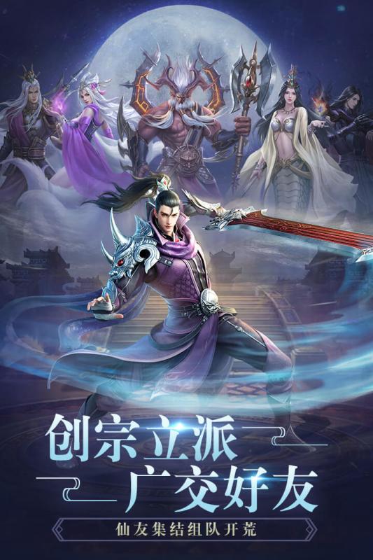 飛劍四海 三象版