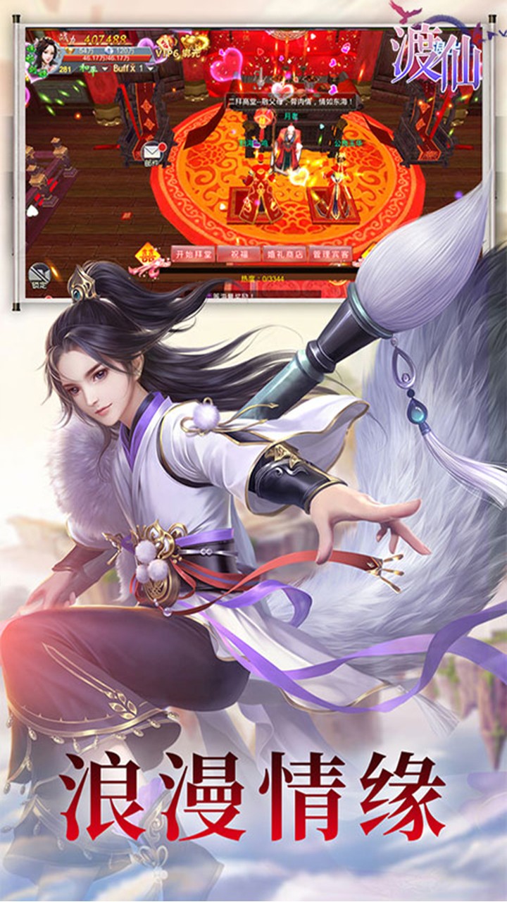 渡仙 果盤版