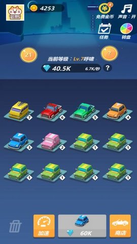賽道大亨