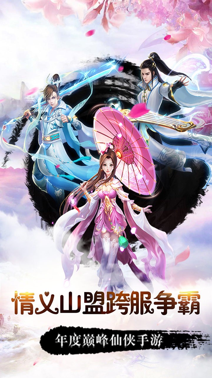 夢幻之城OL 果盤版