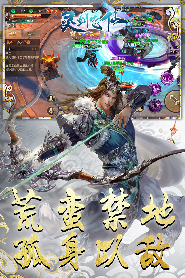 靈劍飛仙 九游版