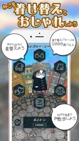 和貓咪散步