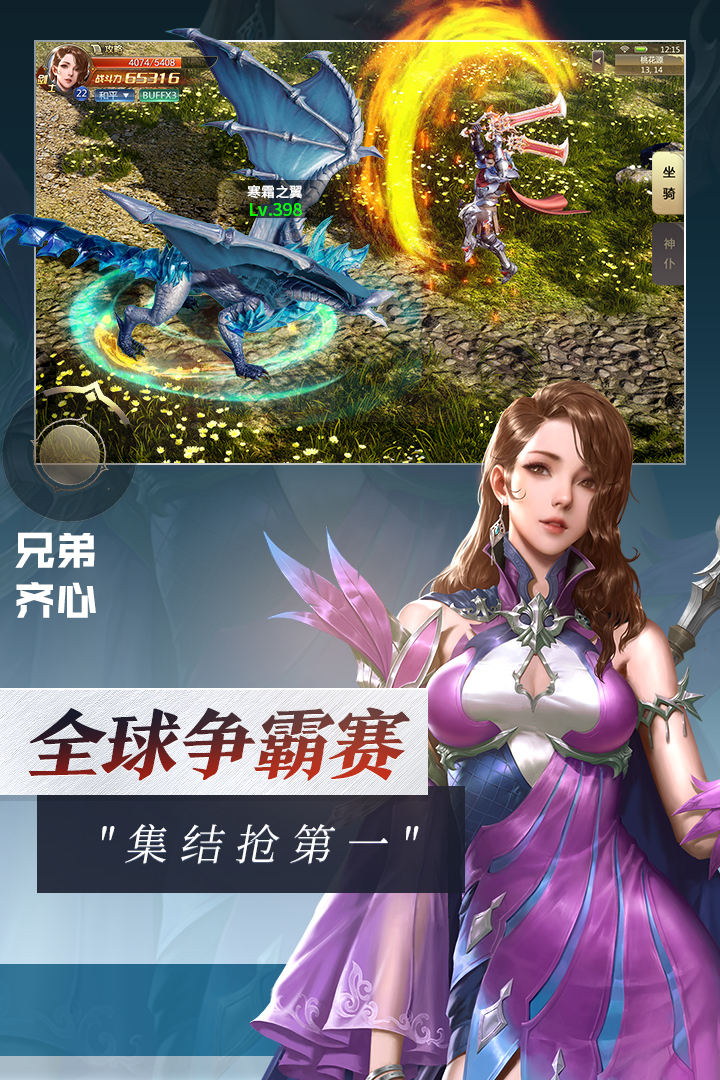 靈魂序章 h5版