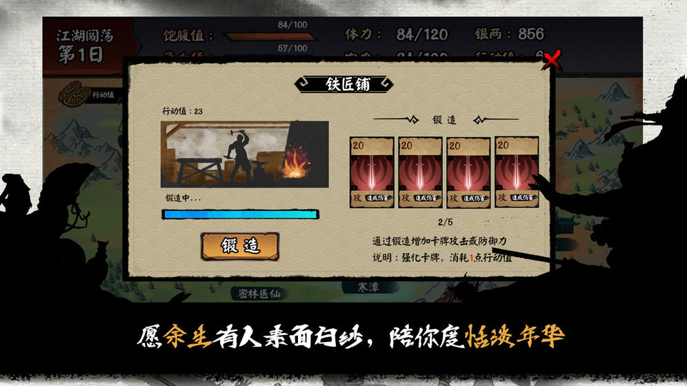 江湖余生 完整版