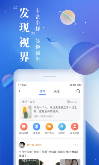 咪咕閱讀 免費版