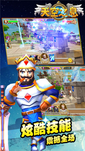 天空之息 官方版