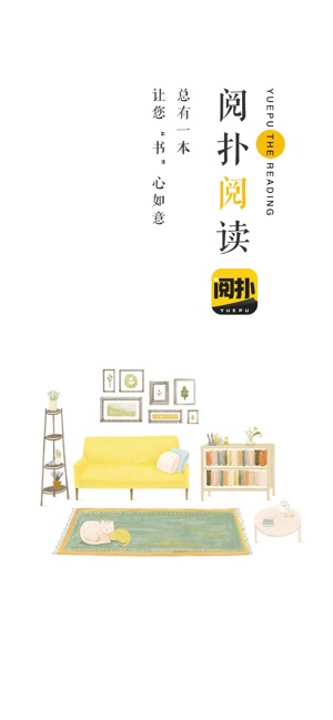 閱撲小說閱讀器