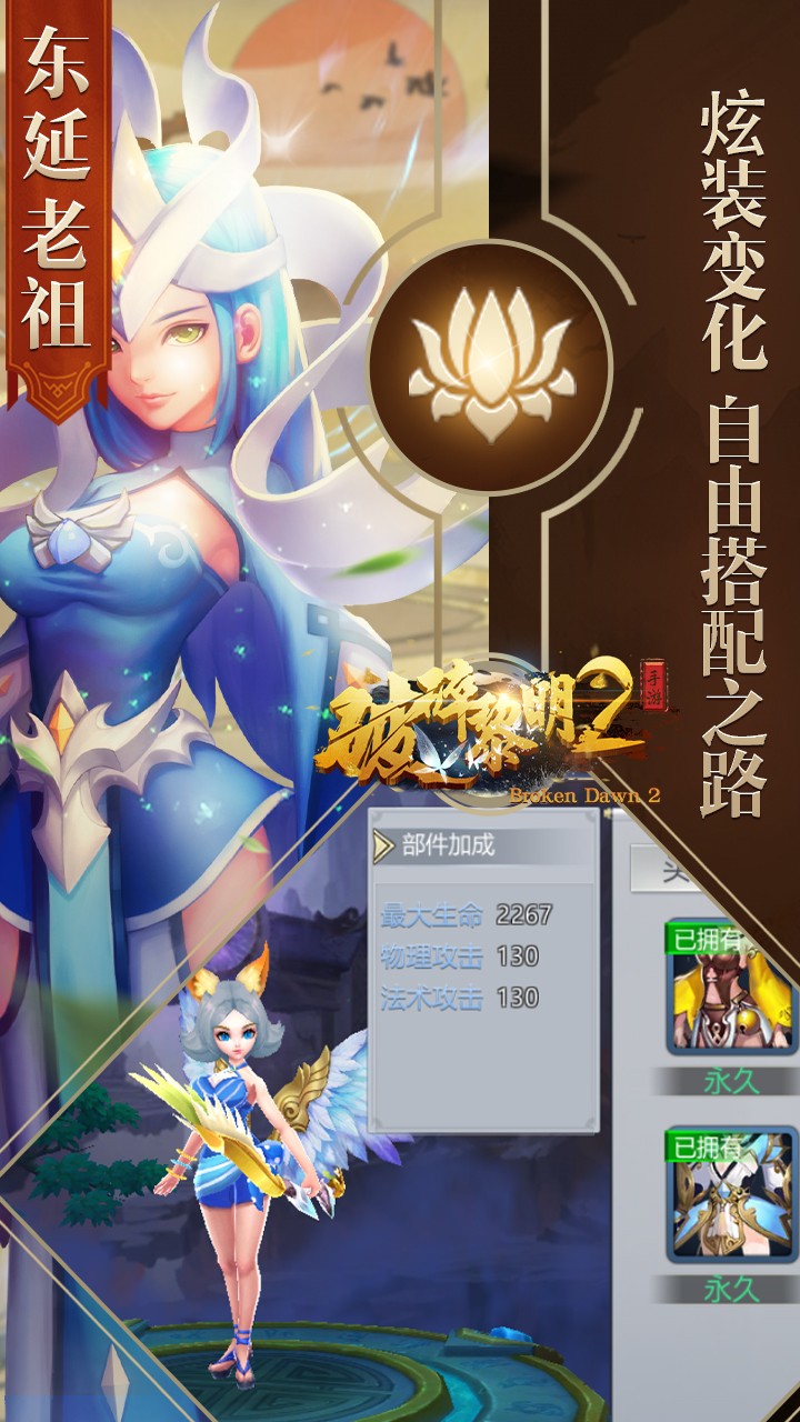 破碎黎明2 果盤版