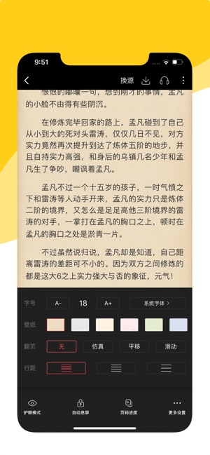 閱撲小說閱讀器