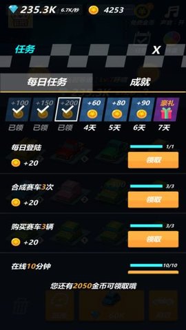 賽道大亨