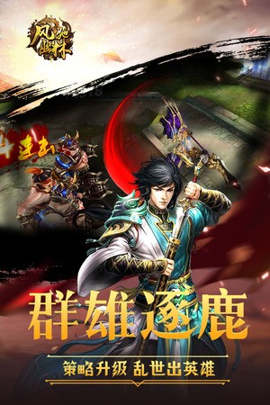 風(fēng)馳幽林 官方版