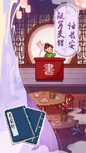 我在長安開酒肆