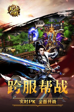 風(fēng)馳幽林 官方版