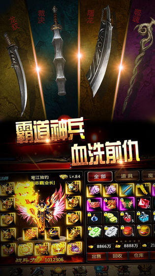烈焰屠龍斬 變態版