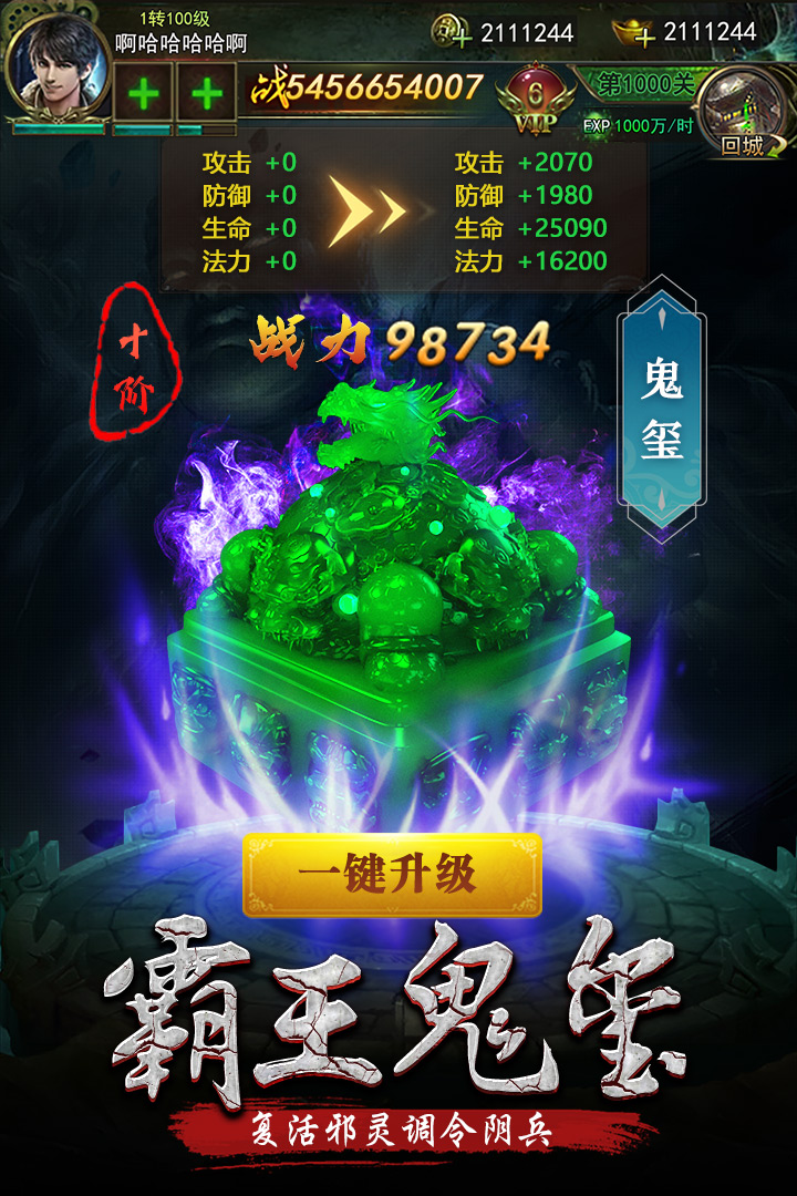 秘境尋寶英雄 九游版