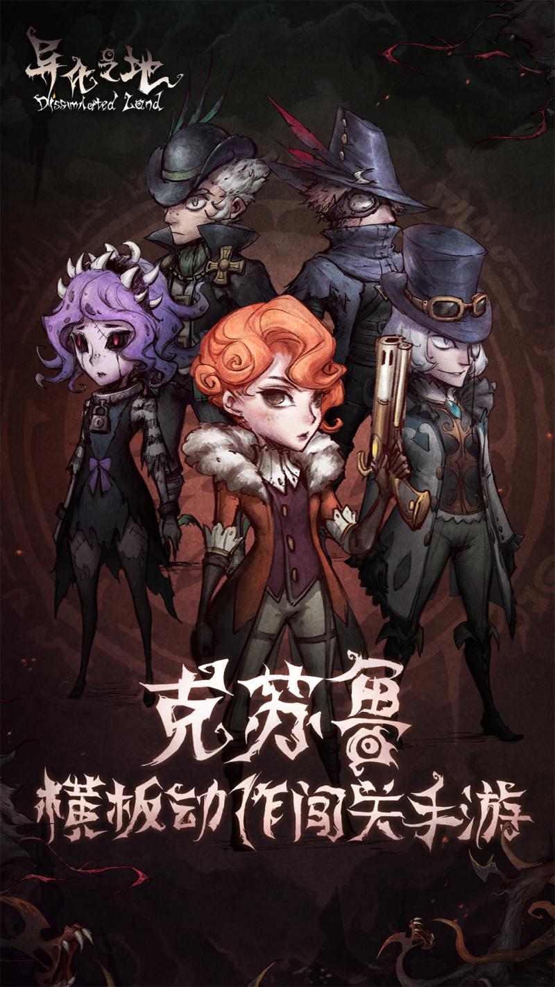 异化之地 单机破解可玩版