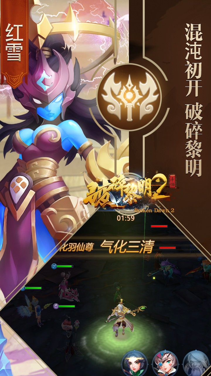 破碎黎明2 果盤版
