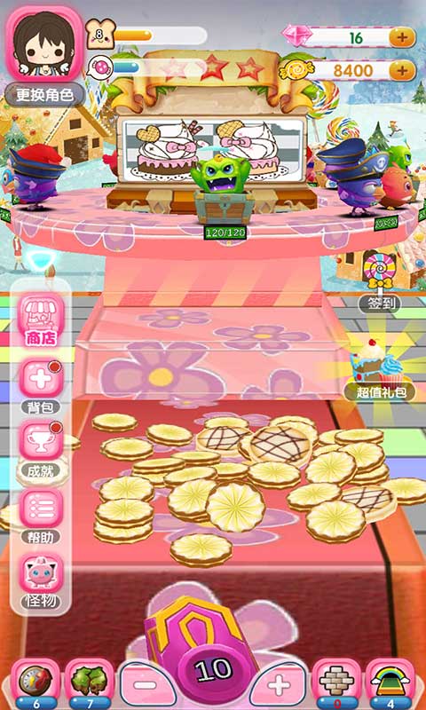 瘋狂小糖