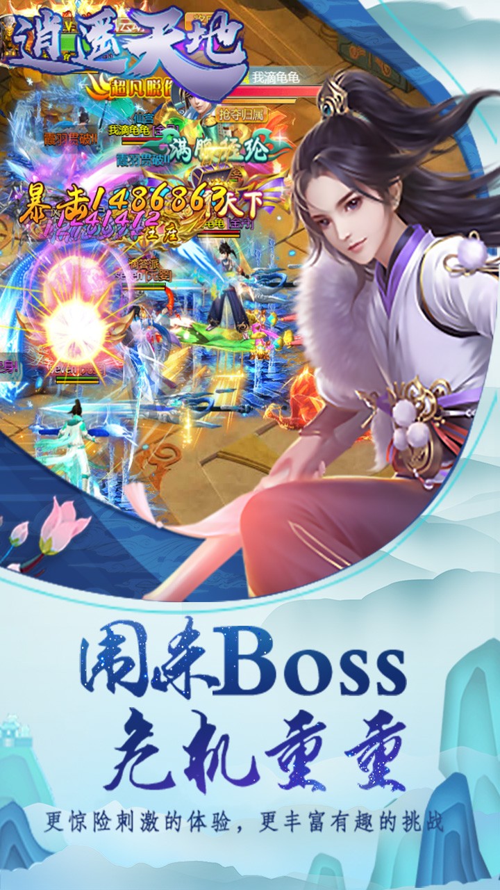 逍遙天地OL 果盤版