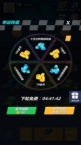 賽道大亨