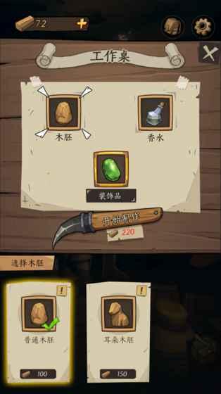 貓頭鷹和燈塔 無限木頭版